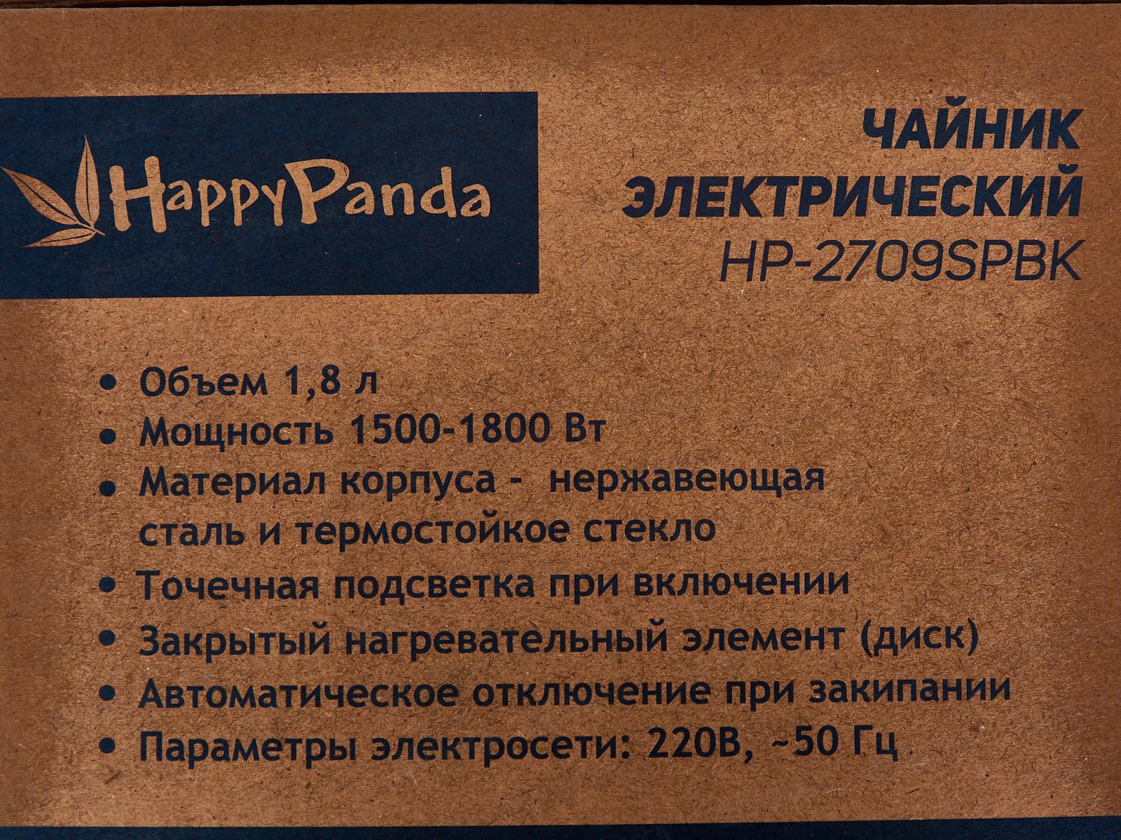 Чайник электрический HP-2709SPBK Super Promo 1,8л стекло черный