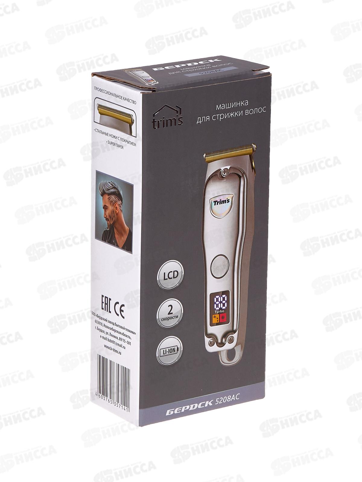 Набор для стрижки Бердск-5208АС аккумуляторная сеть