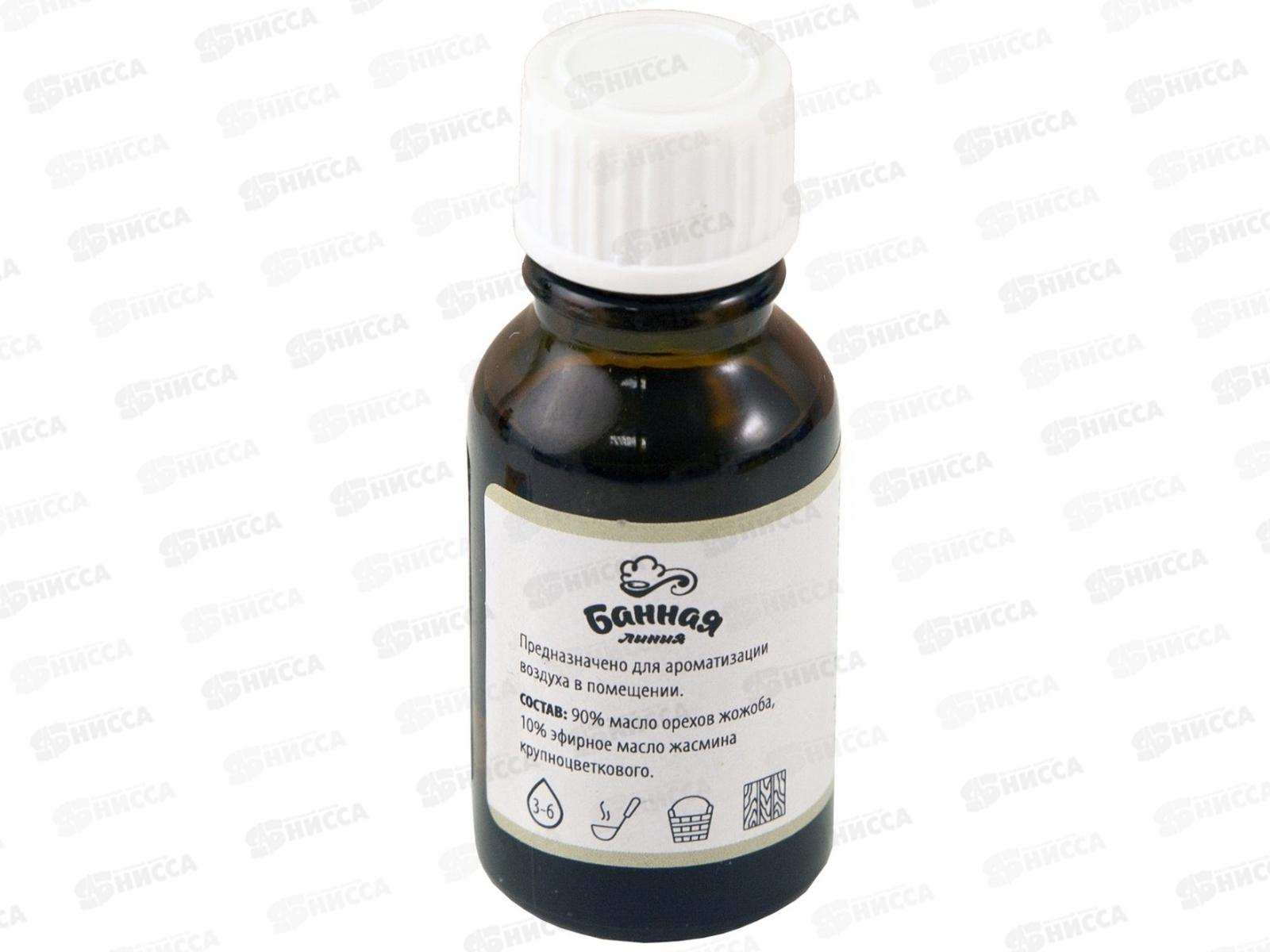 Масло эфирное &quotЖасмин&quot 15мл Банная линия 11-494