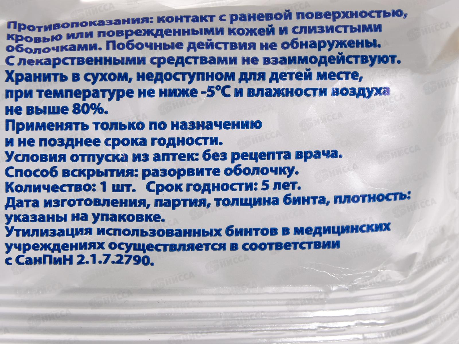 Бинт медицинский нестерильный в индивидуальной упаковке  5*10 (36) ТУ *450