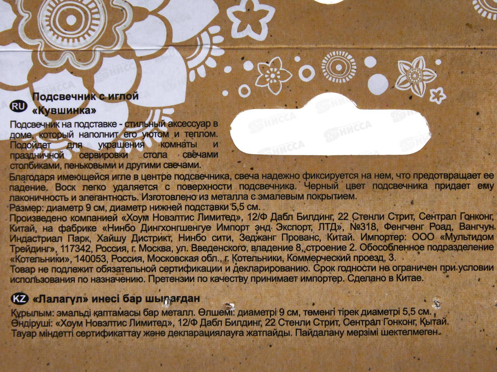 Подсвечник с иглой Кувшинка VL5-319