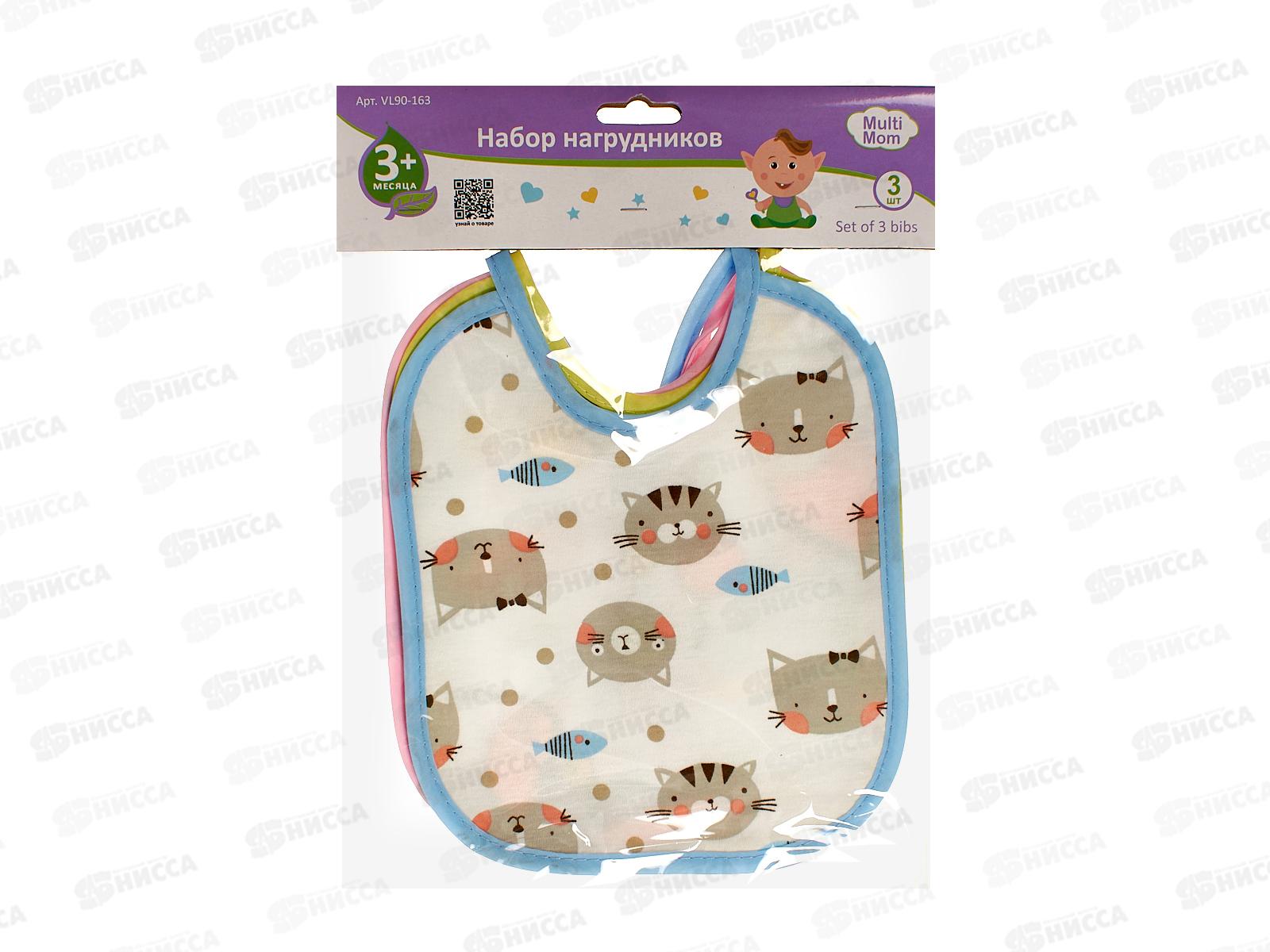 Набор нагрудников 3шт VL90-163