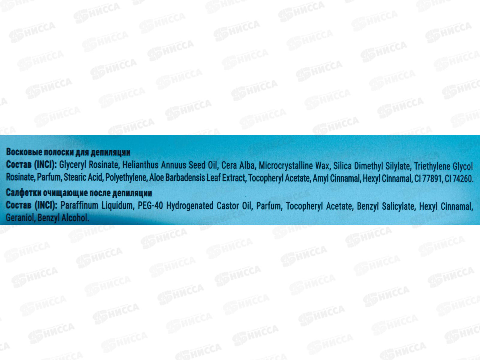 Mi-Ri-Ne Восковые полоски для депиляции 16шт 9720