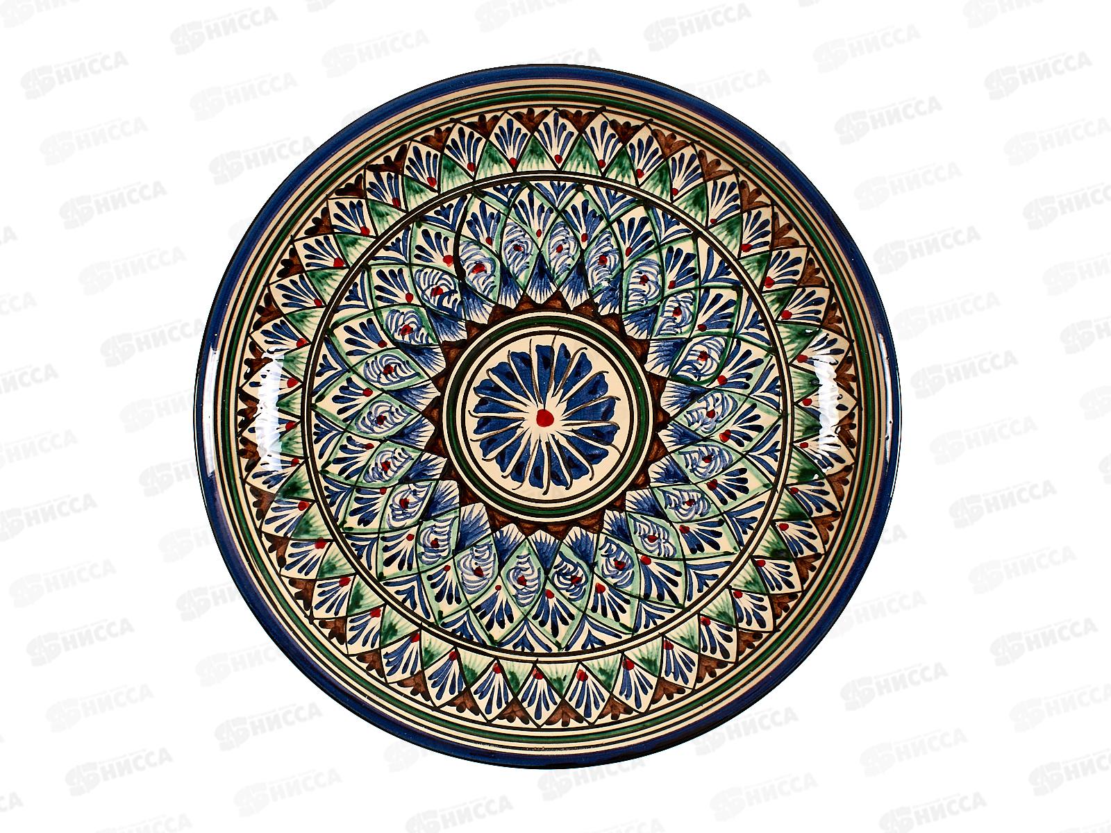 Блюдо керамическая Ляган 30см узор арт 80206-8 *20