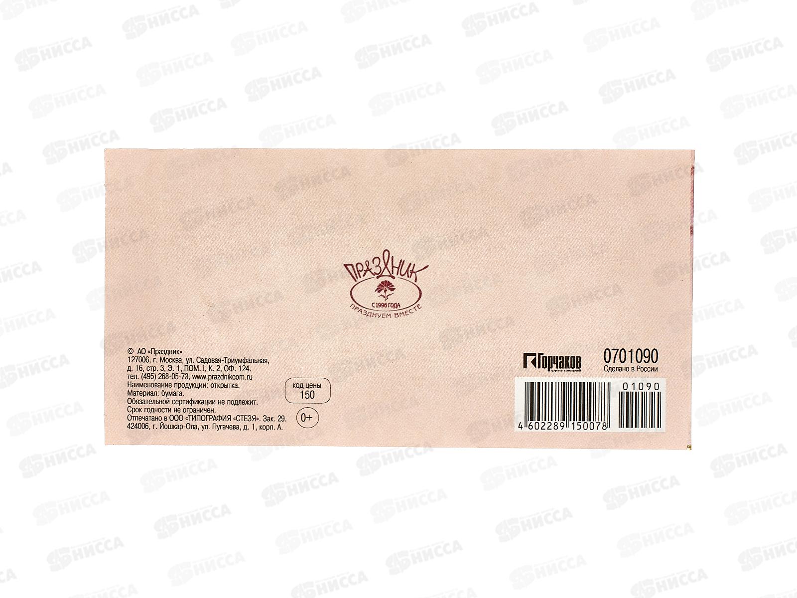 Приглашение ЛиС на  Свадьбу, малое 0701090 *20