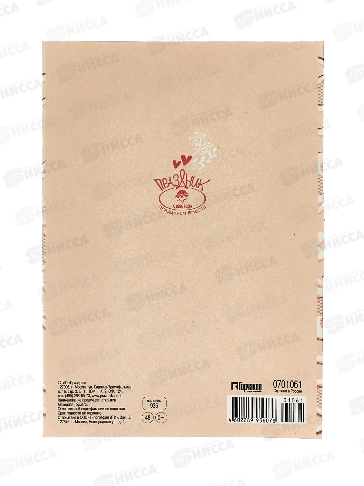 Приглашение ЛиС на  Свадьбу, с декором 0701061 *20