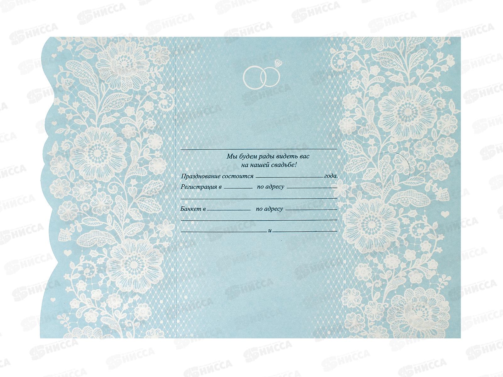 Приглашение ЛиС на  Свадьбу, с декором 0701068 *20