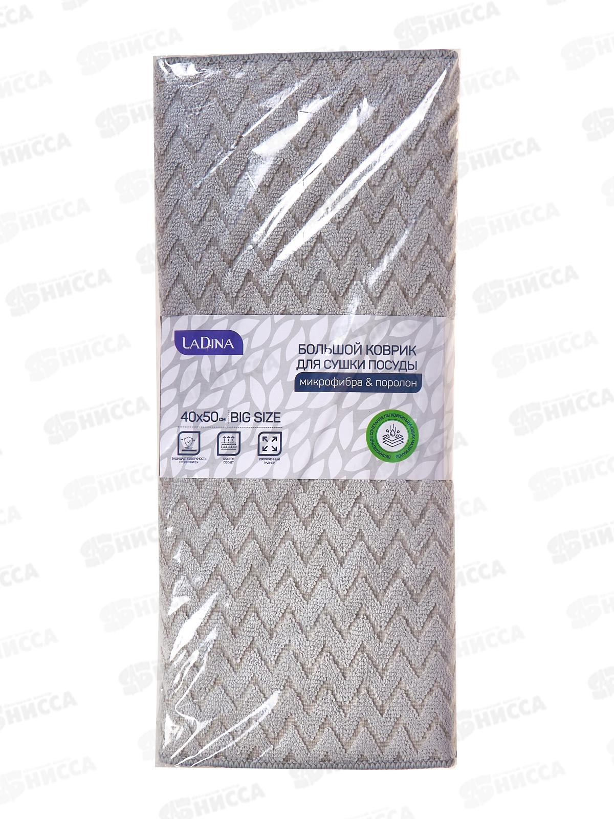 Коврик для сушки посуды микрофибра 40*50см 200040 *80