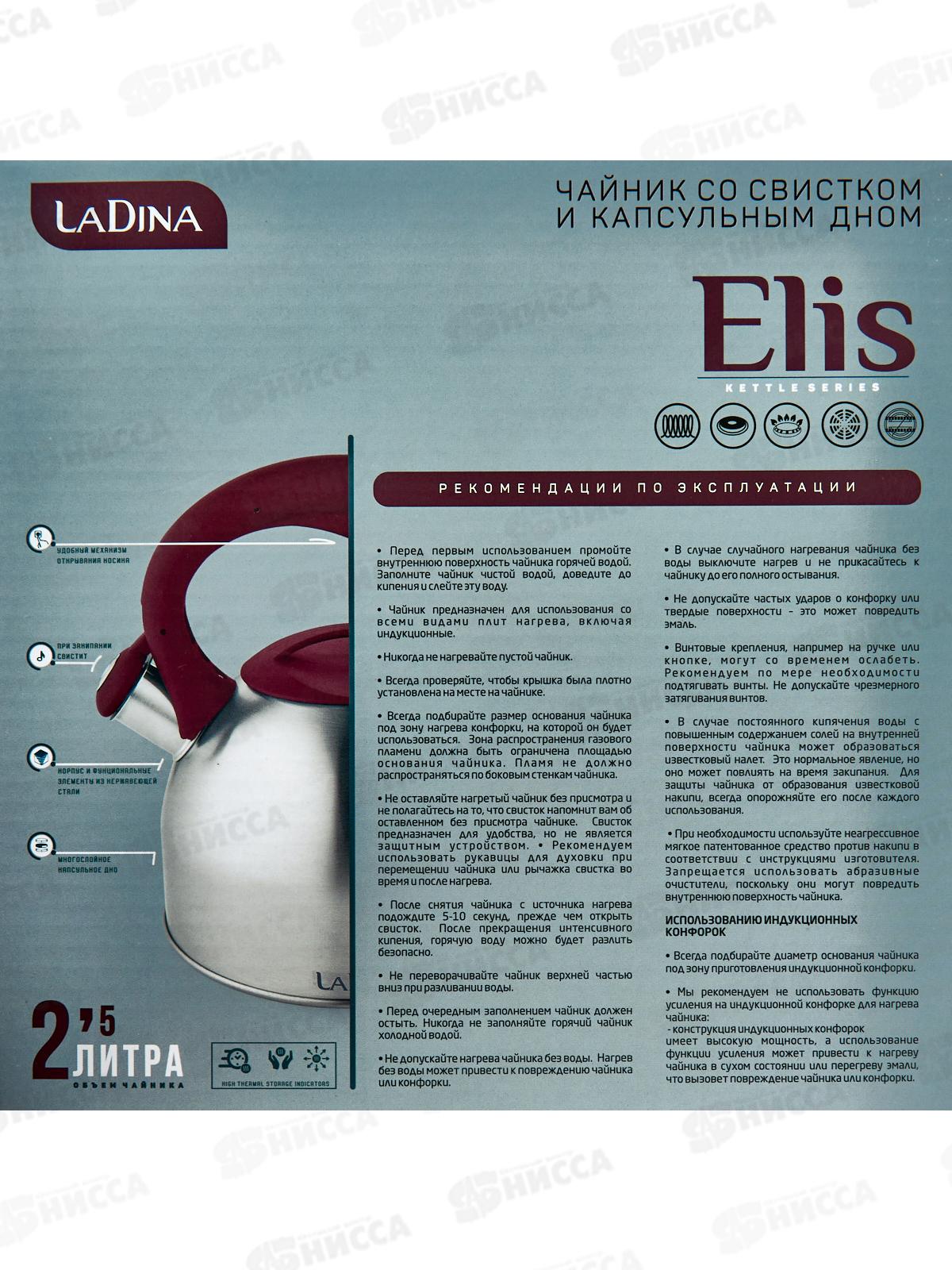 Чайник 2,5л металл со свистком нержавеющая сталь 53010 *12