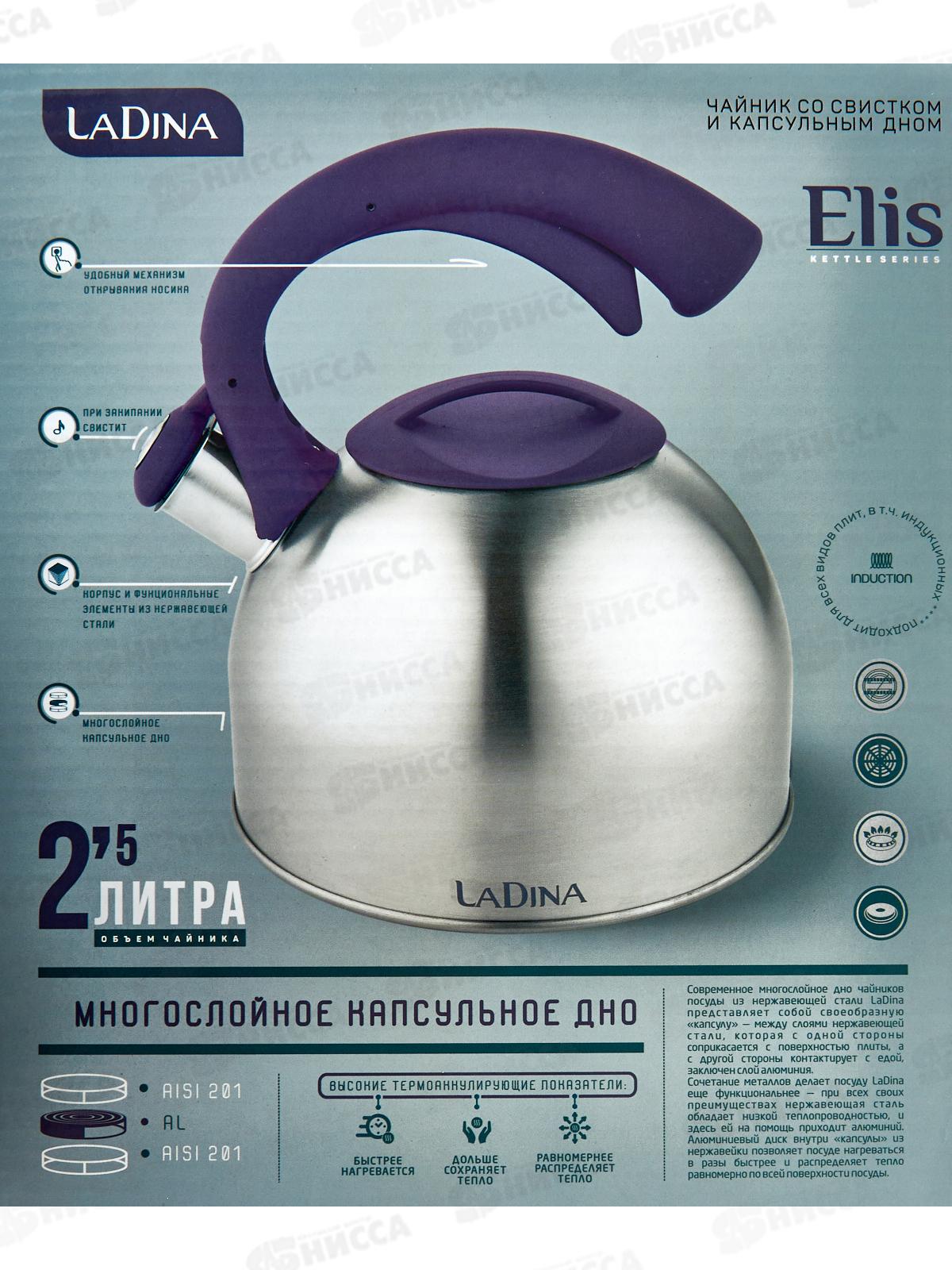 Чайник 2,5л металл со свистком нержавеющая сталь 53010 *12