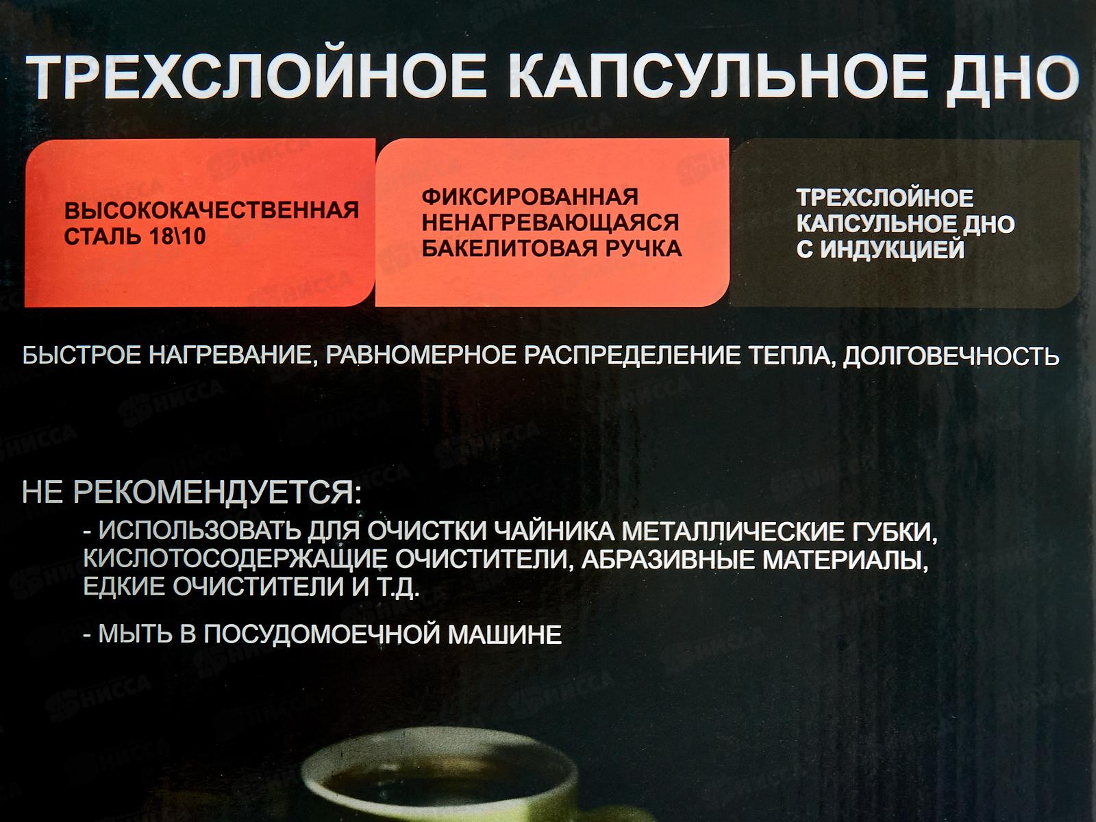 Чайник 3л металл со свистком нержавеющая сталь 53007 *12