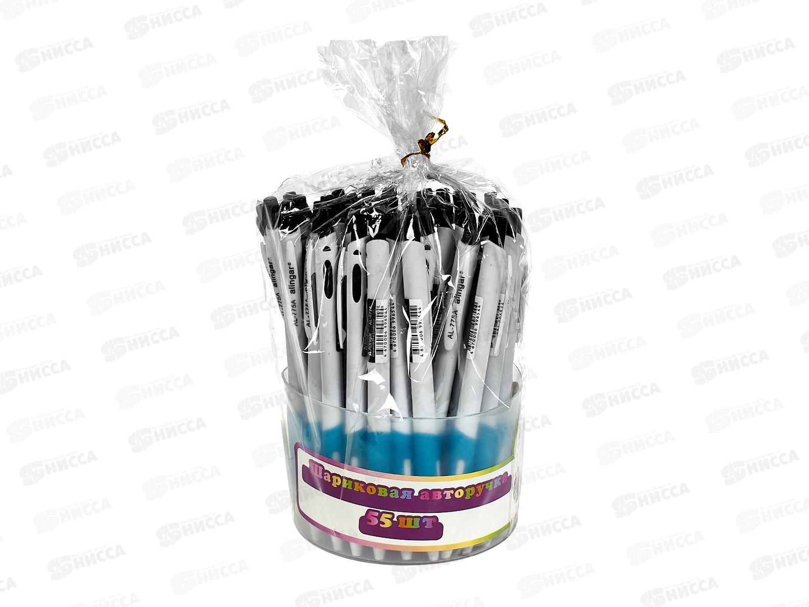 Ручка шариковая  Alingar синяя-40шт, черная-15шт белый корпус AL775А *55