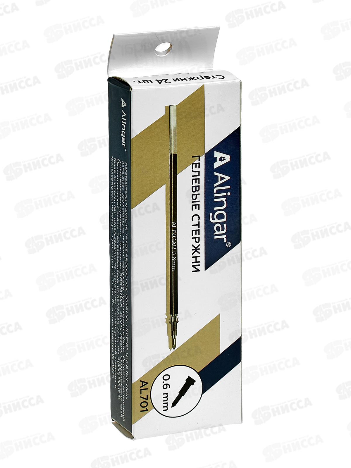 Стержень гел. Alingar черный, 0,6мм, 131мм, AL701 *24