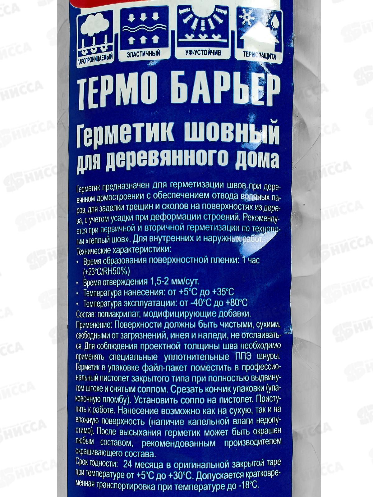 Герметик KRASS Термо Барьер 600мл акриловый Орех  *12/432