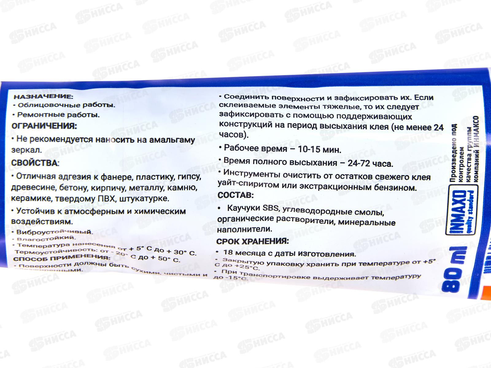 Клей KRASS Жидкие гвозди универсальные  Белый  80мл *10/40/2560