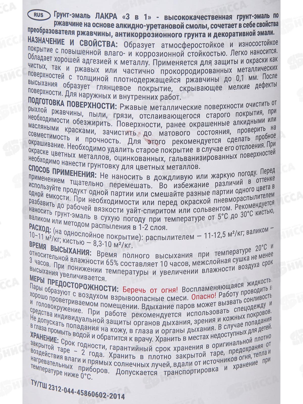 Грунт-эмаль 3в1 Красный 0,8кг *10/640