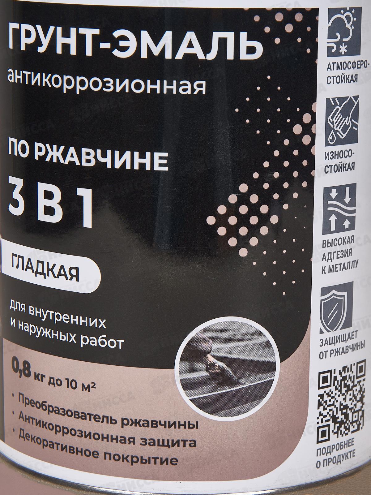 Грунт-эмаль 3в1 Красный 0,8кг *10/640