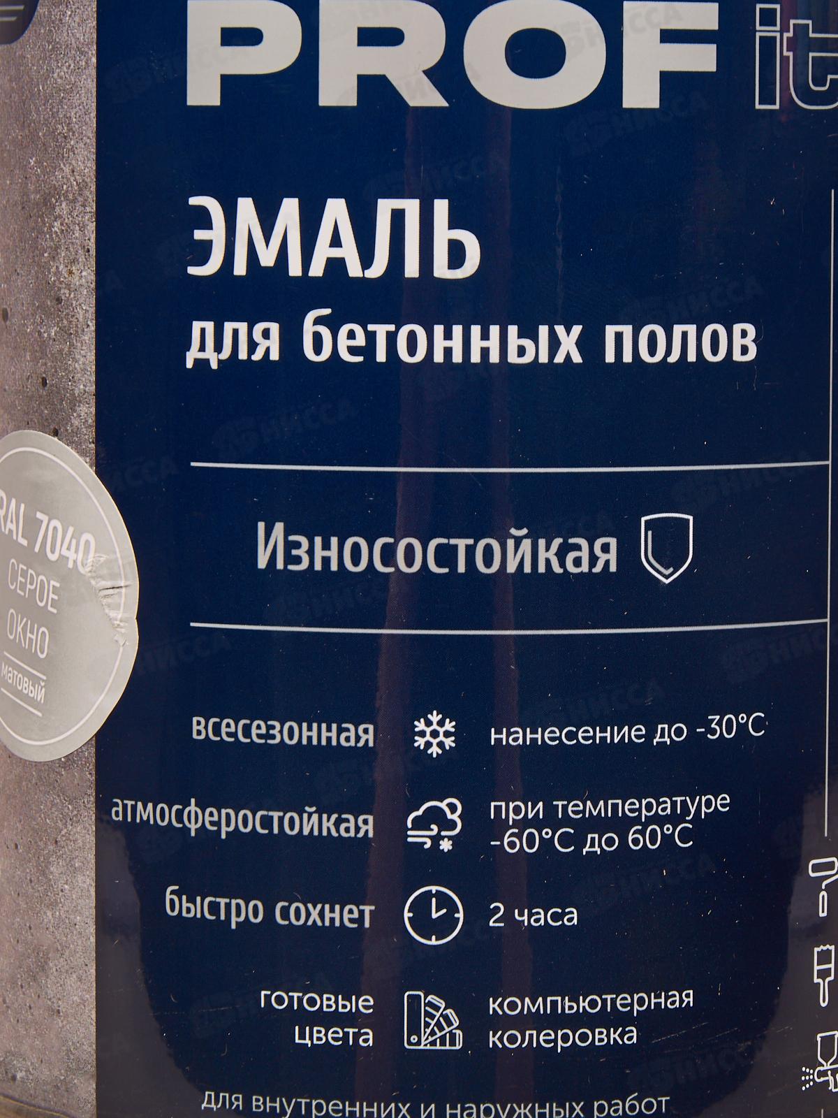 Эмаль для бетонных полов ЛАКРА серое окно, RAL7040  0.8кг *10/640