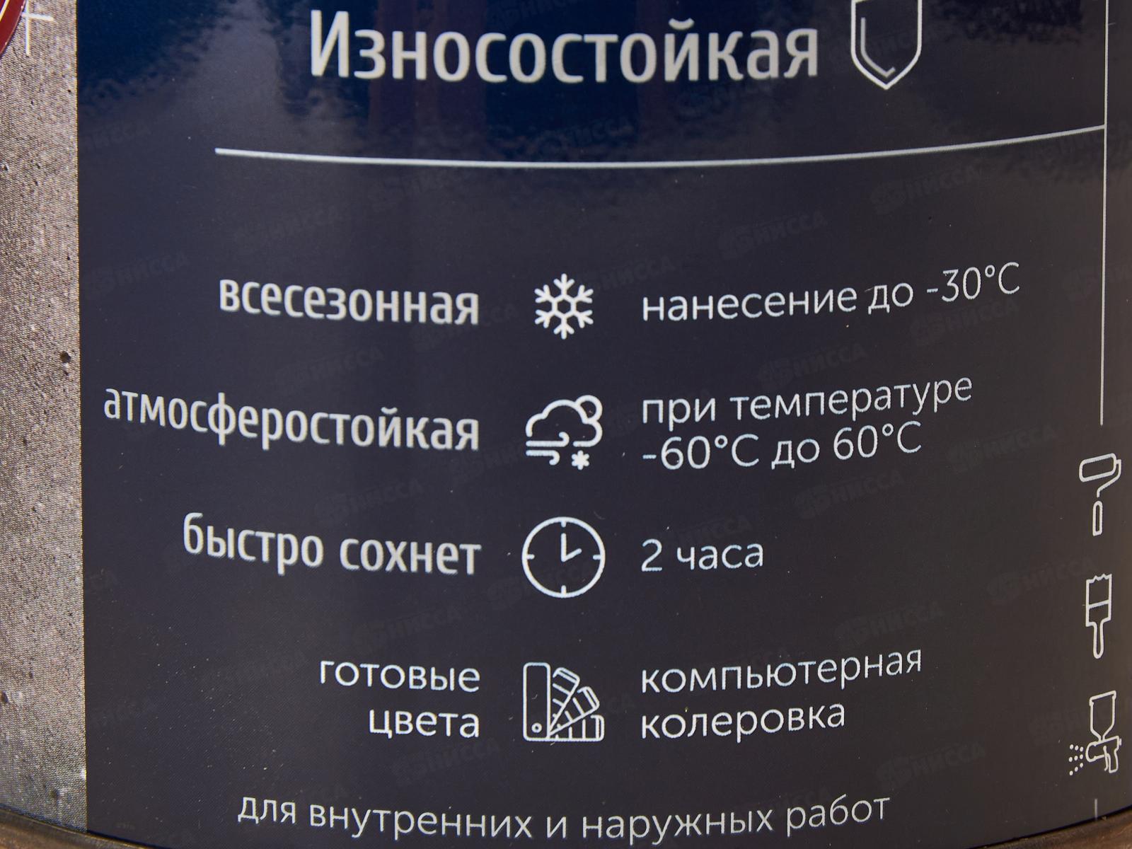Эмаль для бетонных полов ЛАКРА оксид красный, RAL3009  0.8кг *10/640