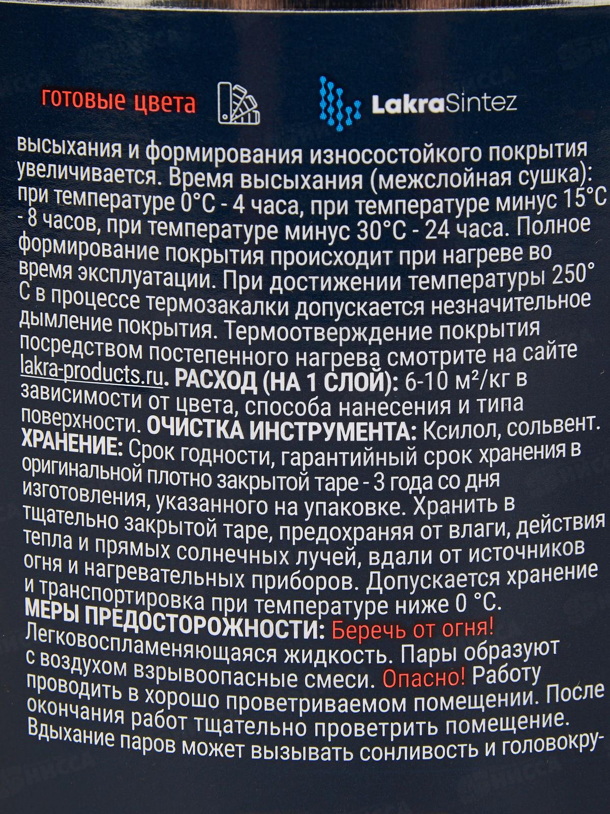 Эмаль термостойкая антикоррозионная Лакра PROF IT до 700С 0.4кг красно-коричневый  *8/800