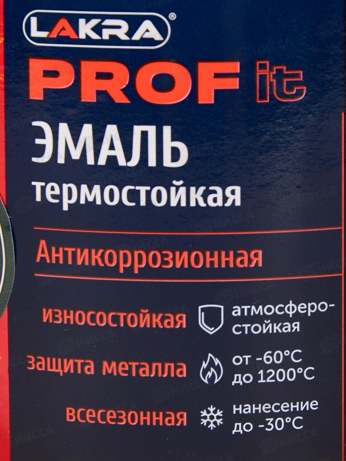 Эмаль термостойкая антикоррозионная Лакра PROF IT до 700С 0.4кг графит  *8/800