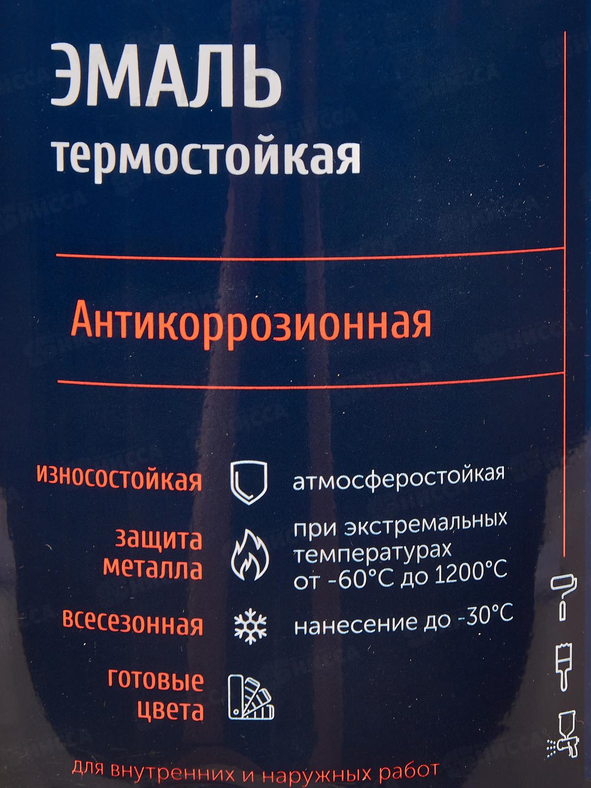 Эмаль термо антикор. ЛАКРА до 500C  0.8кг черный   *10/640