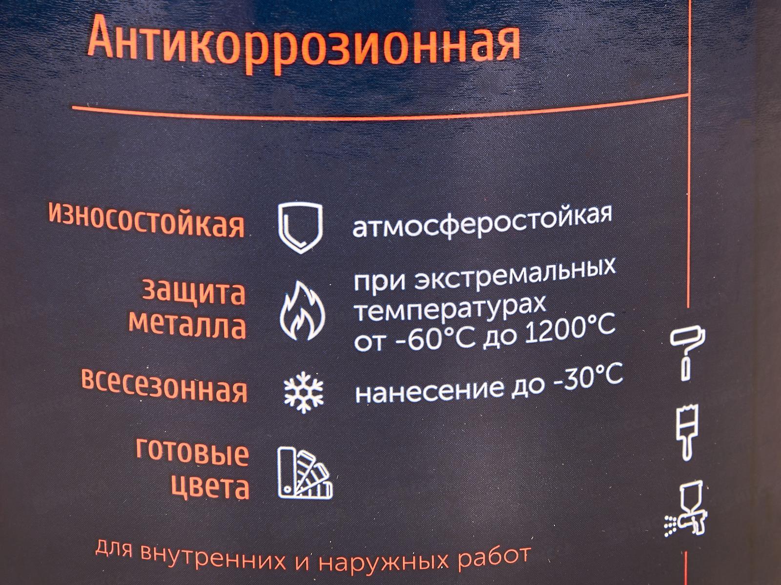 Эмаль термостойкая антикоррозийная ЛАКРА до 700C  0.8кг красно-коричневый   *10/640