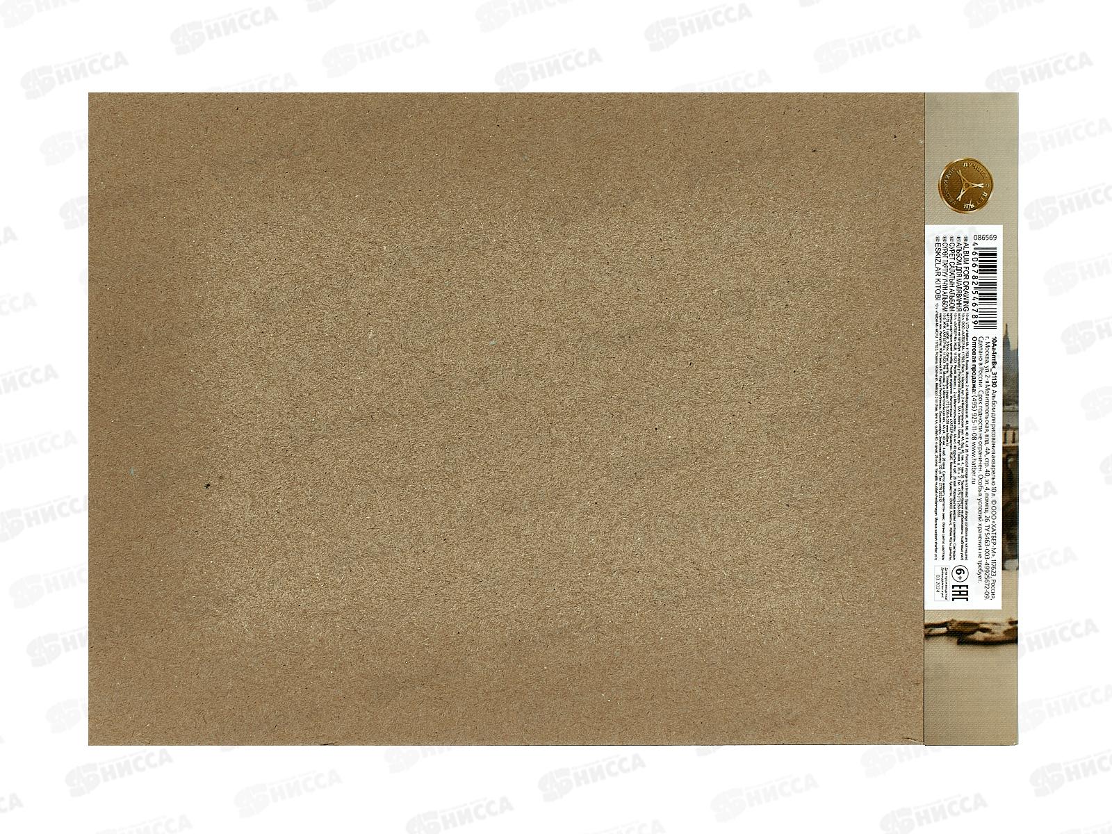 Альбом для акварели 10л А4 Hatber Романтика Парижа, клей, 31130*28