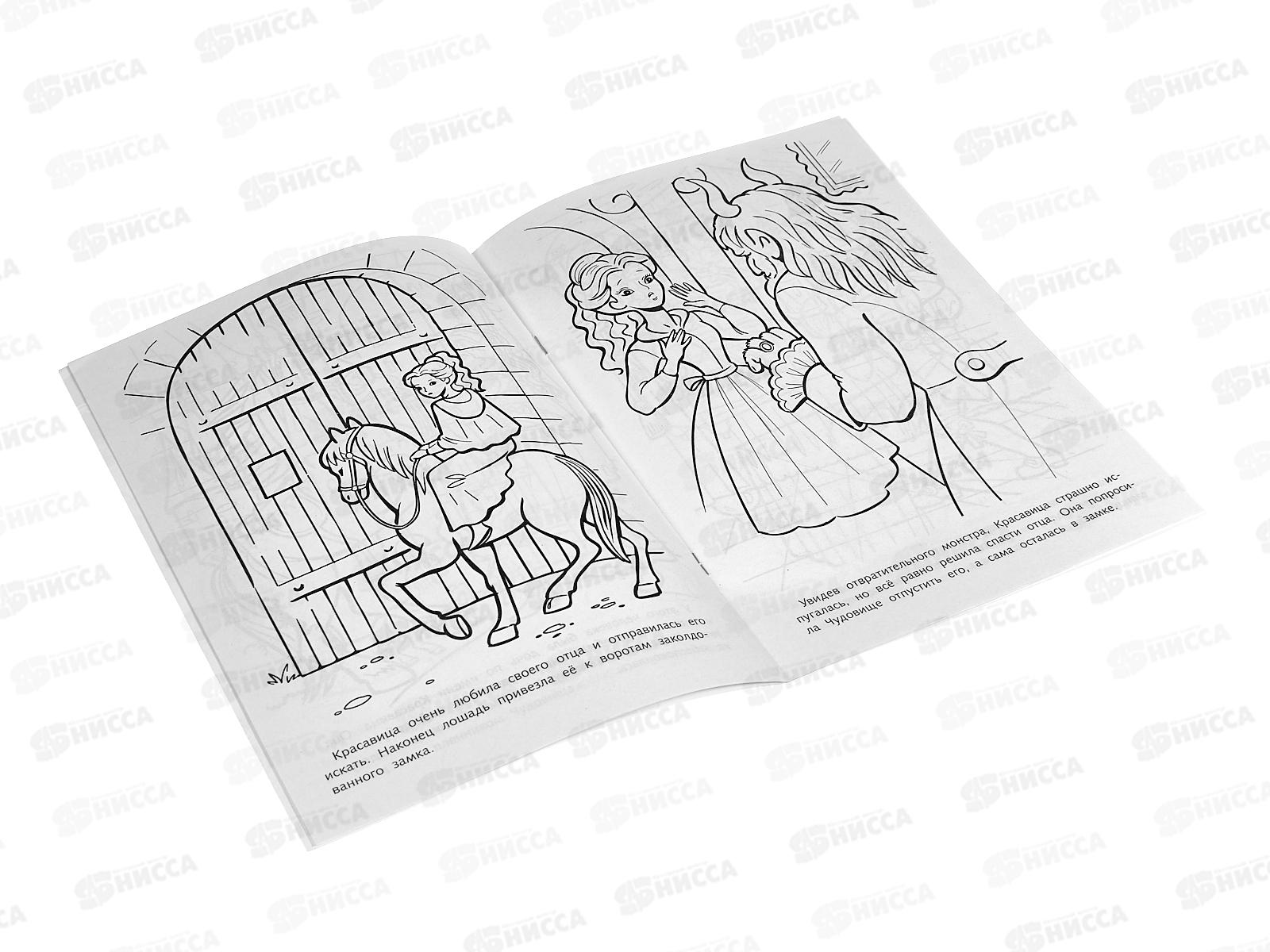 Раскраска Hatber А4 8л Красавица и чудовище,31976*12/48