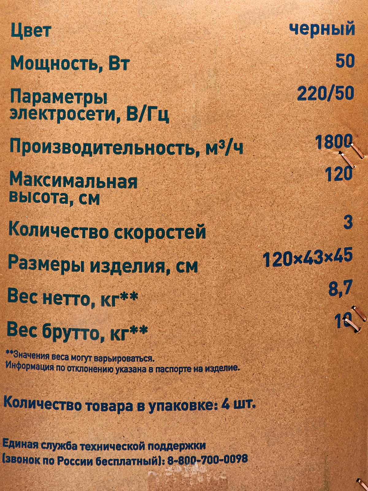 Вентилятор напольный Making Oasis everywhere VF-50PB 4шт