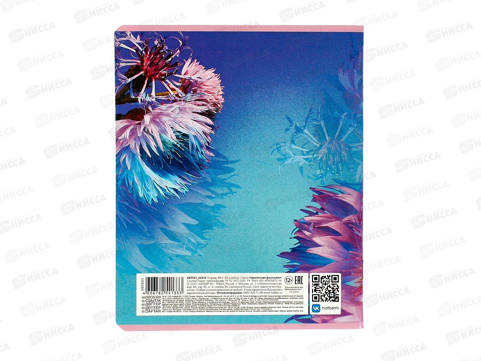 Тетрадь 48листов клетка  Hatber Цветочная фантазия,085844*5/100