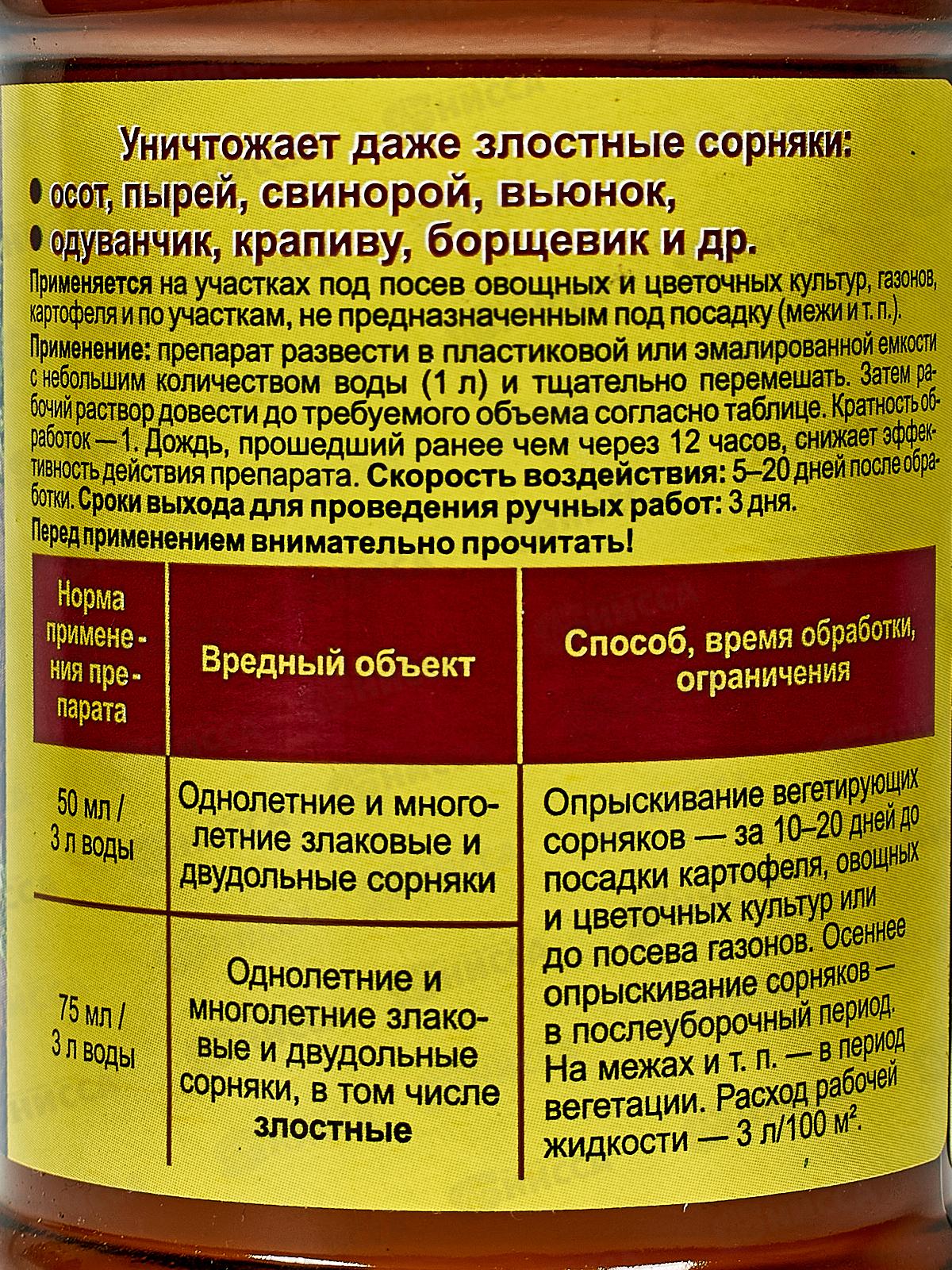 Чистогряд  от сорняков 250мл *24  ВХ