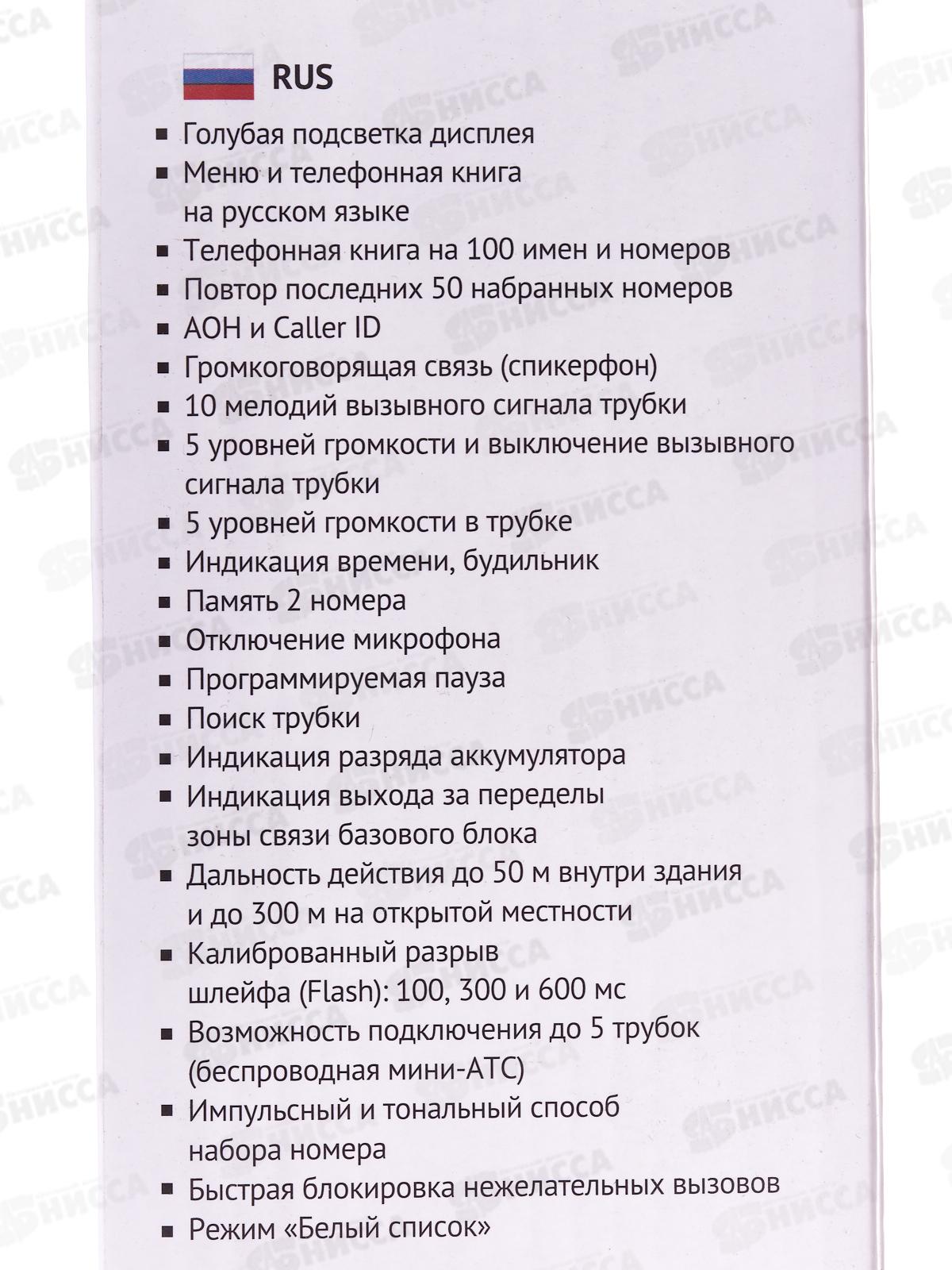 Радиотелефон Texet TX-D5605A черный