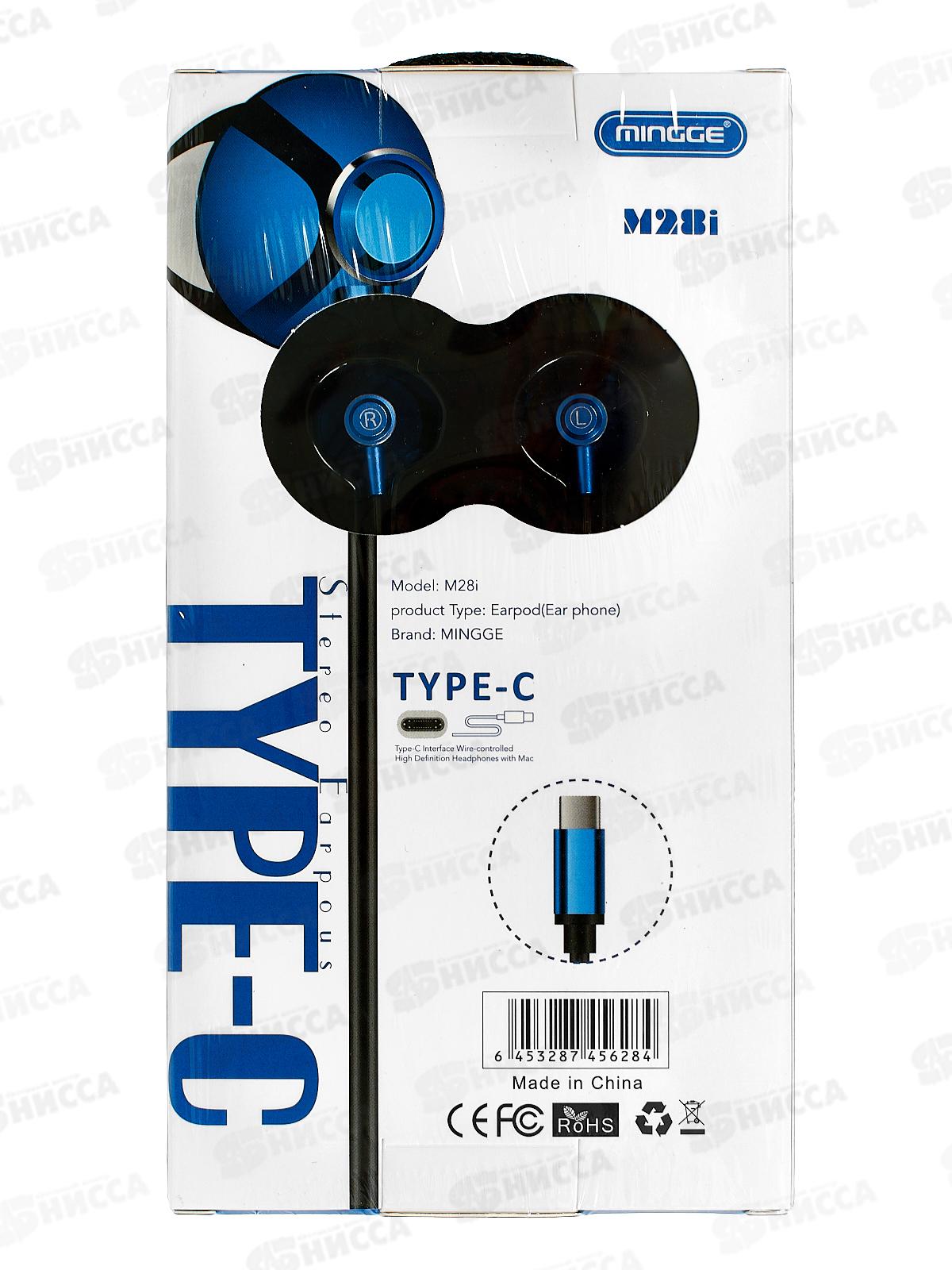 Гарнитура Mingge M28i (TYPE-C ваккуум)