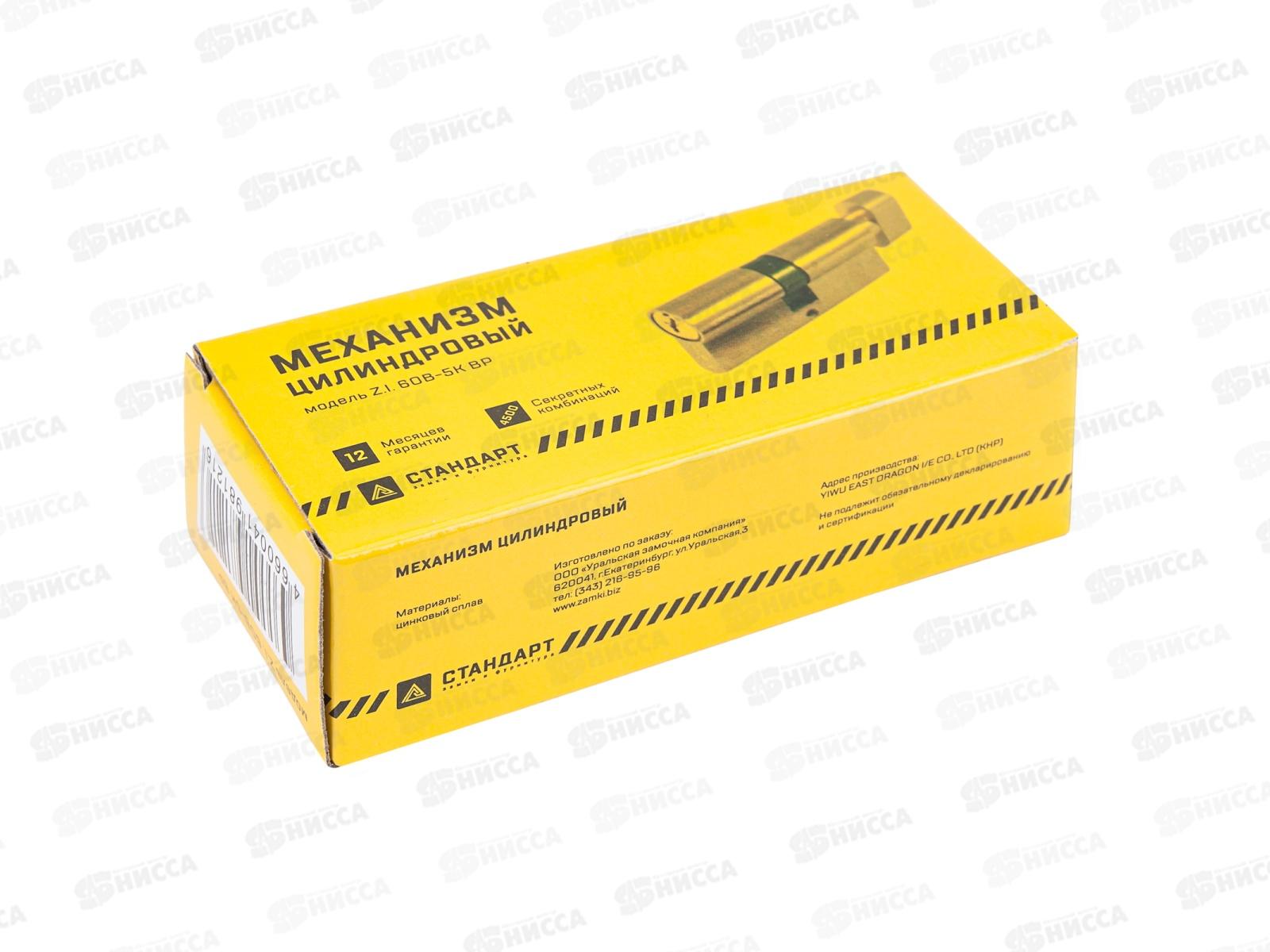 Цилиндровый механизм Стандарт F-02 90(30B*10*50) CP 5кл хром 314