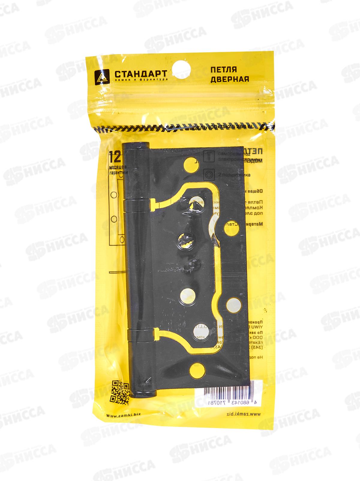 Петля накладная Стандарт 100*75*2,5мм 2BB BL матовый черный 1шт *20 042