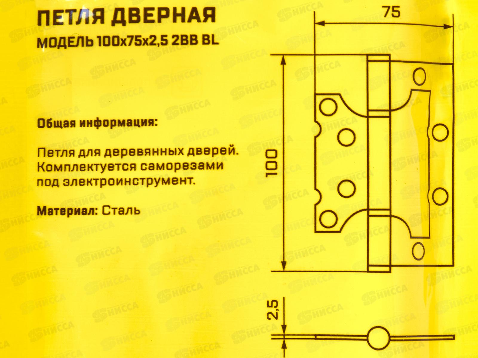 Петля накладная Стандарт 100*75*2,5мм 2BB BL матовый черный 1шт *20 042