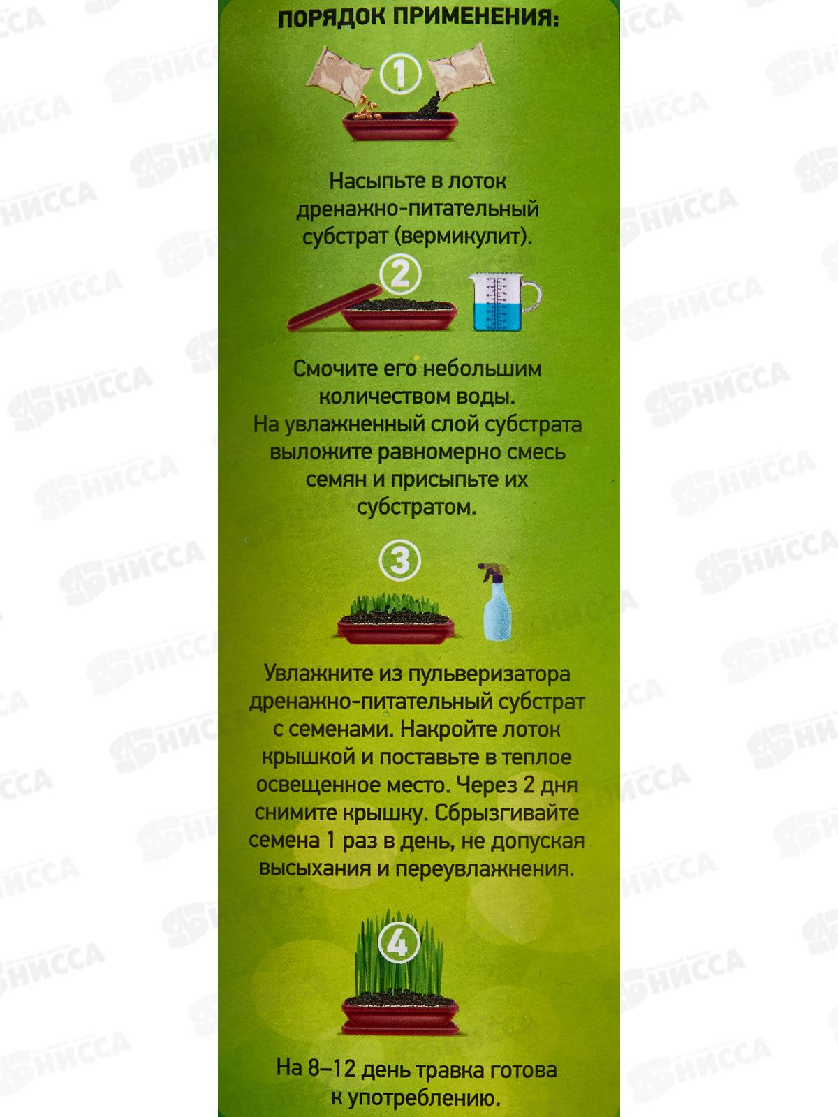 Альпийские луга 7 трав Травка для кошек (лоток) *25  А202