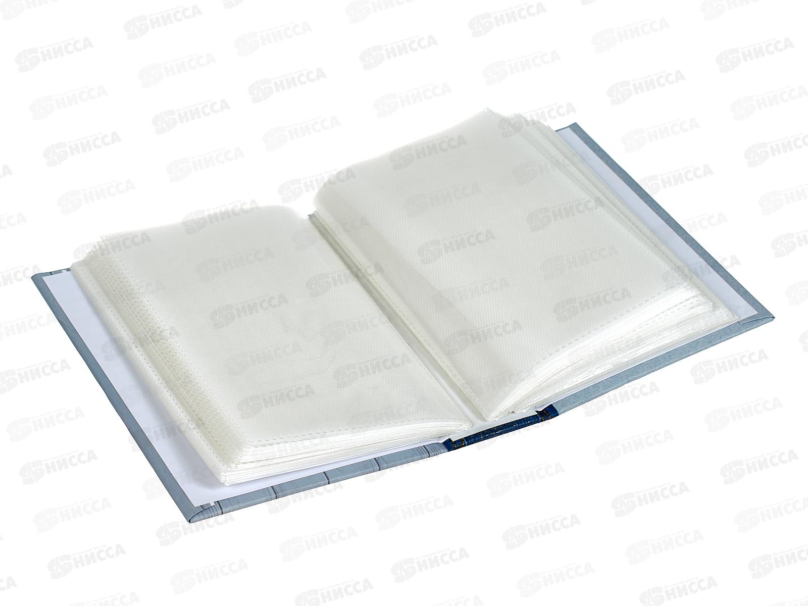 Фотоальбом IA-100PP 381 100ф. Морской