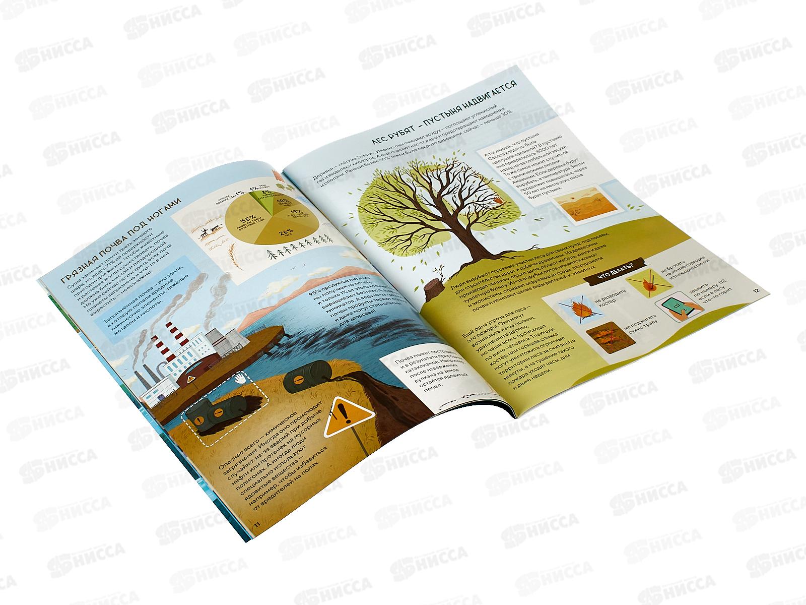 Атлас юного эколога с накл.+доп.реальность 26стр., 21х29,7см, 05523