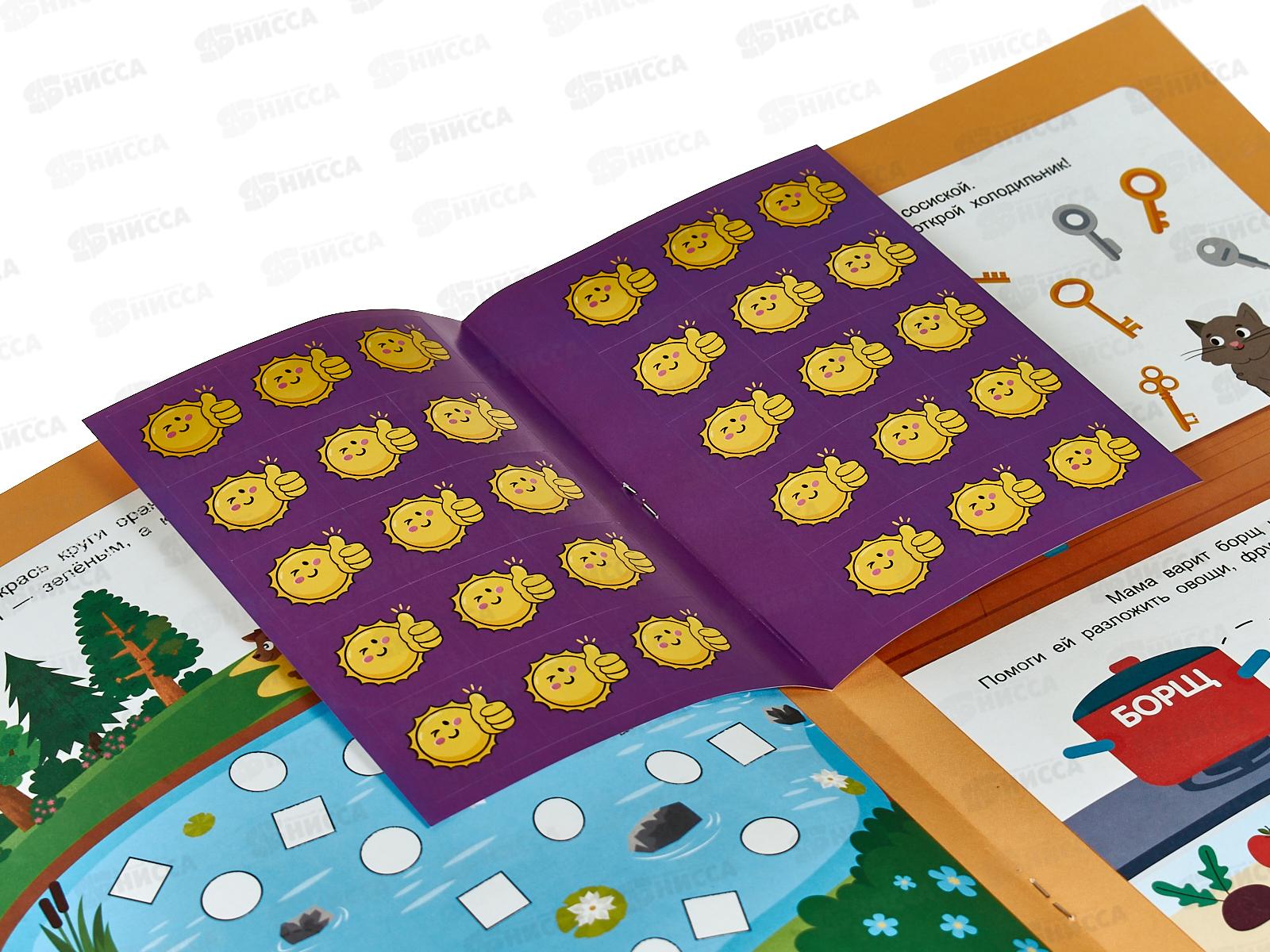 Прописи с наклейками. Печатные буквы. 24стр. 21*29,7см, 93607