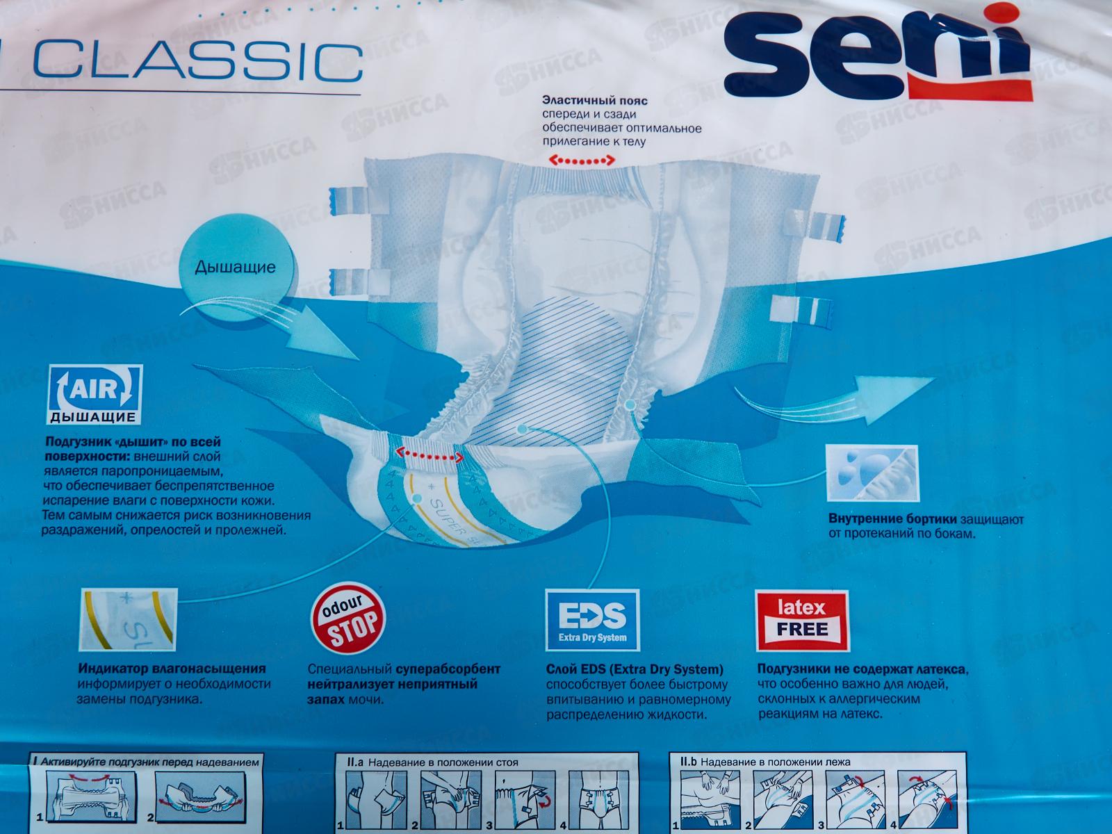 БЕЛЛА Сени Супер Классик Экстра Large 30шт SE-094-XL30--СS1 *4