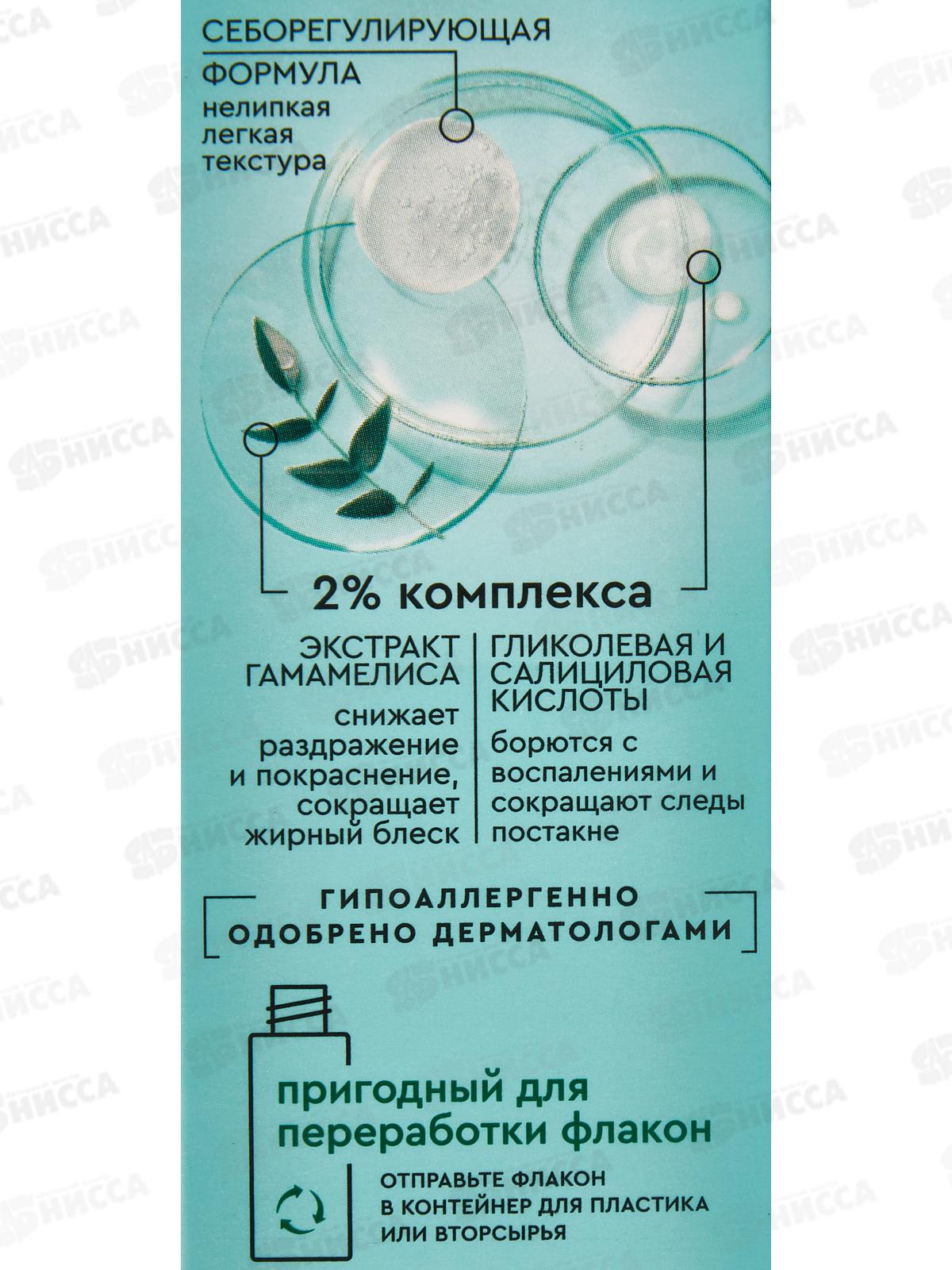 Концерн Калина Чистая Линия PL Сыворотка-корректор для лица 30мл *8