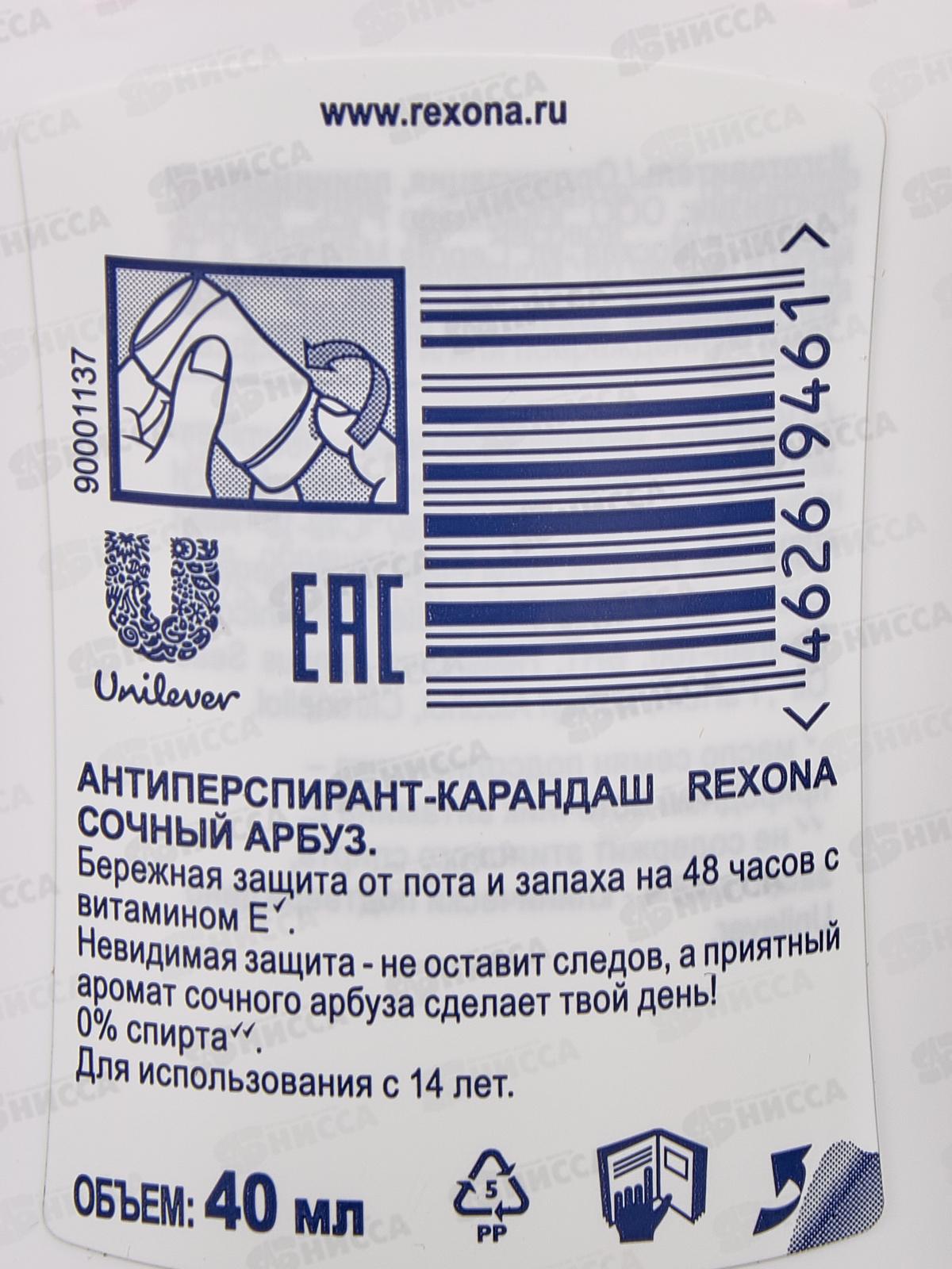 РЕКСОНА дезодорант стик 40мл Сочный арбуз *6