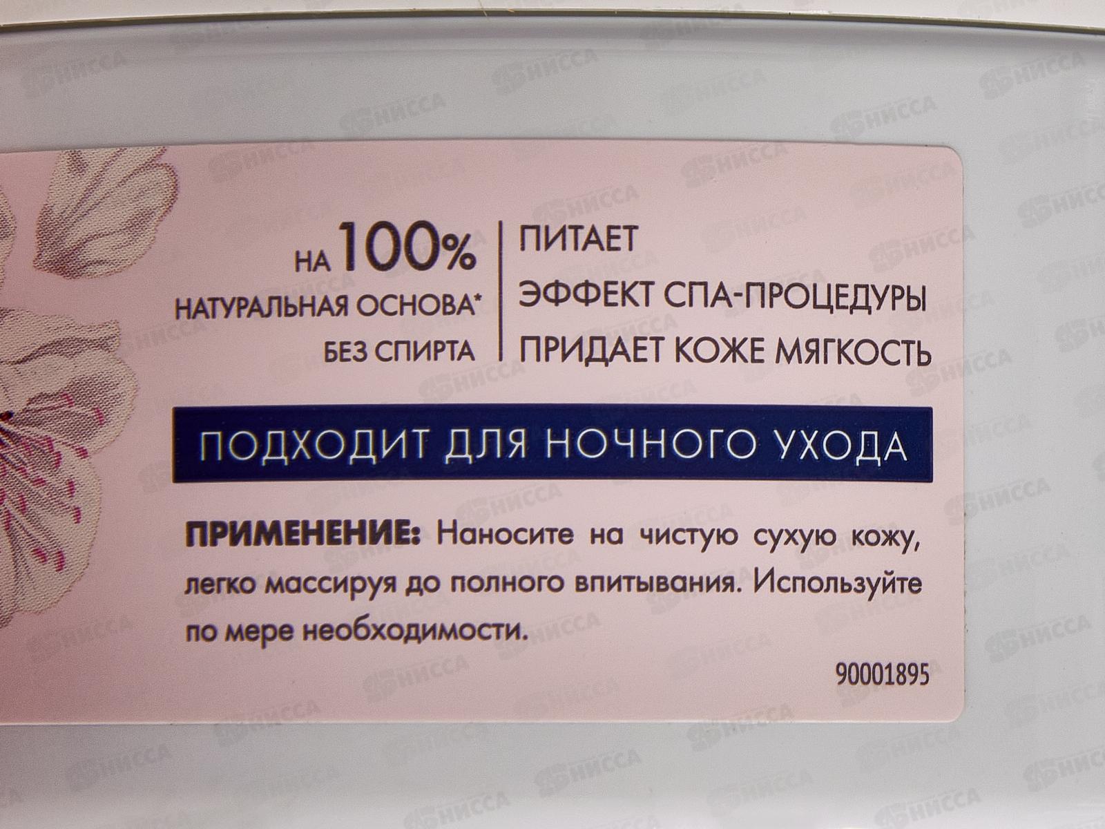 Концерн Калина  БАРХАТНЫЕ РУЧКИ Крем-масло для рук и тела Питание 300мл *6