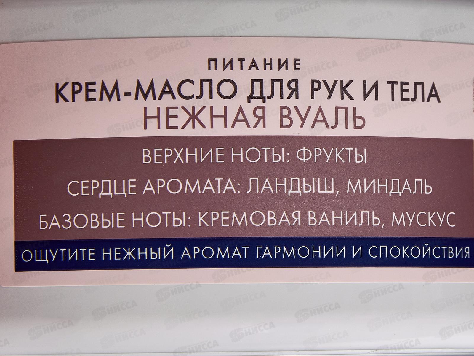Концерн Калина  БАРХАТНЫЕ РУЧКИ Крем-масло для рук и тела Питание 300мл *6