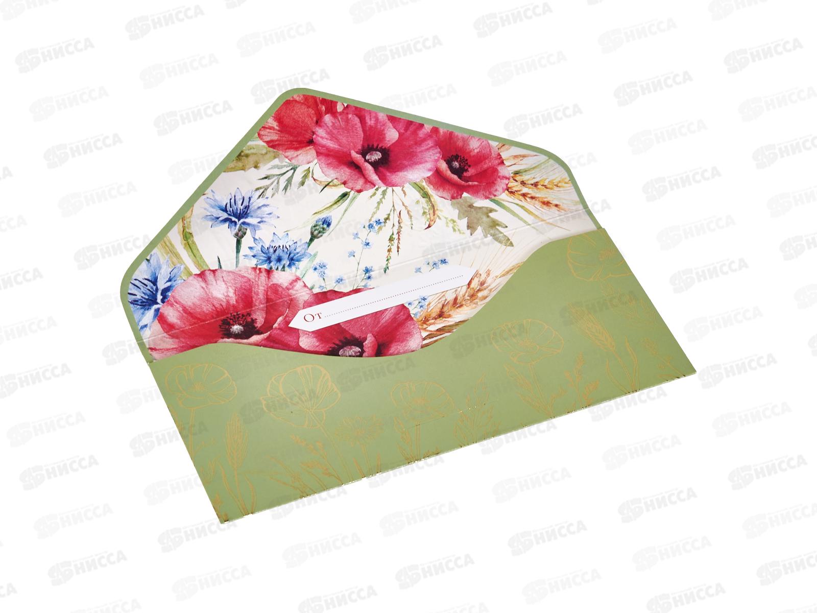 Конверт АД 0216.961 С днем рождения