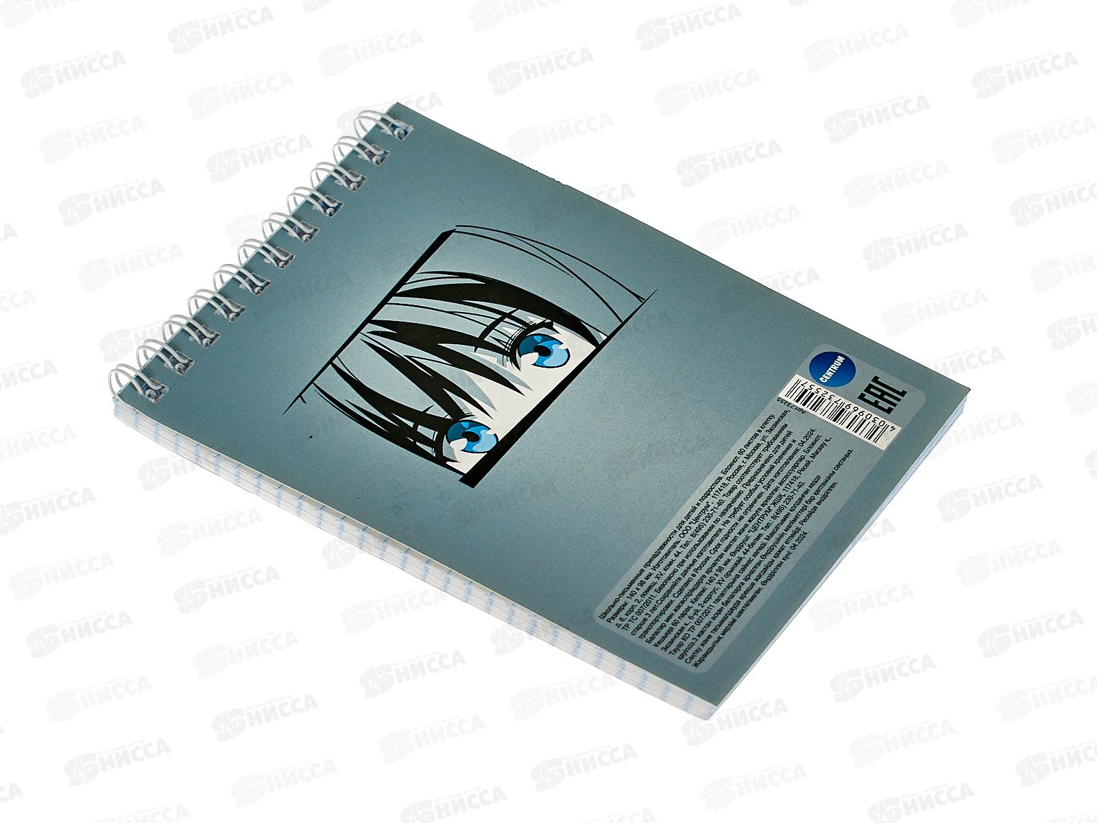 Блокнот 60л CENTRUM А6 Аниме черно-белое греб, 73255 *10/200