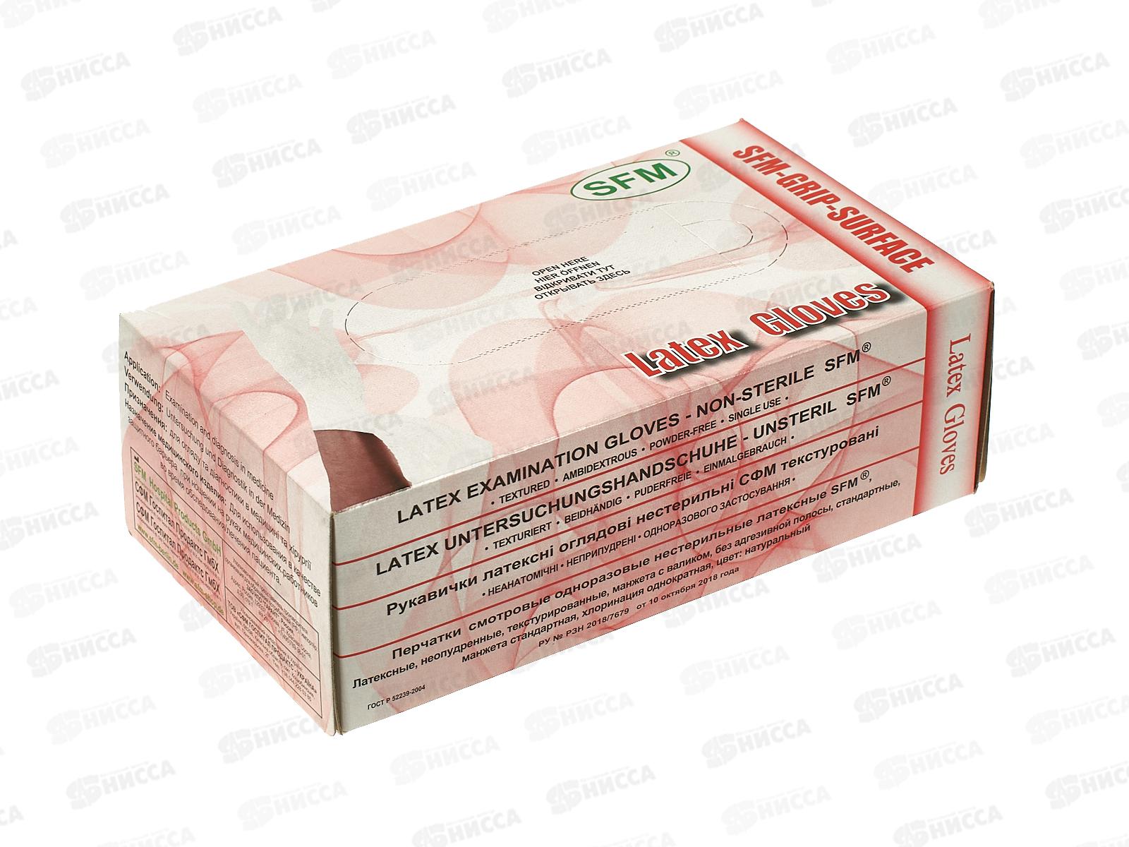 Перчатки латексные SFM (XL,9-9.5) н/стер, н/опудр,текстур *50