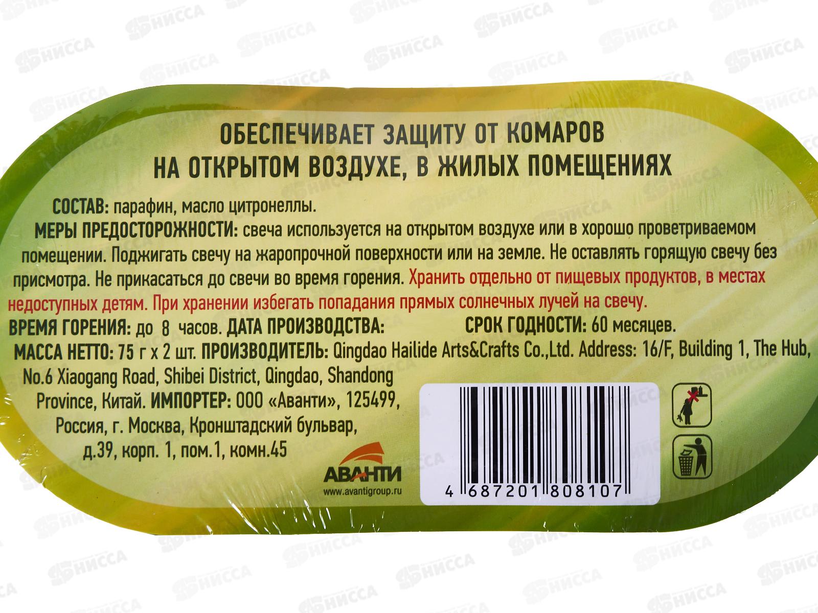 АРГУС свечи антимоскитные с маслом цитронеллы 75гр /2/24 СНR-9545